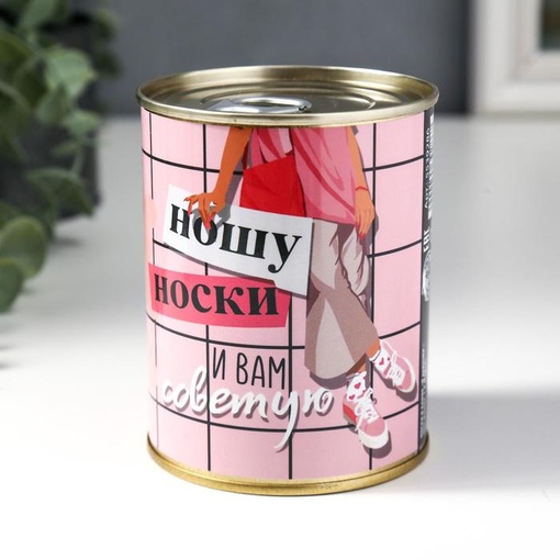 Носки в банке "Я девочка-мне можно"