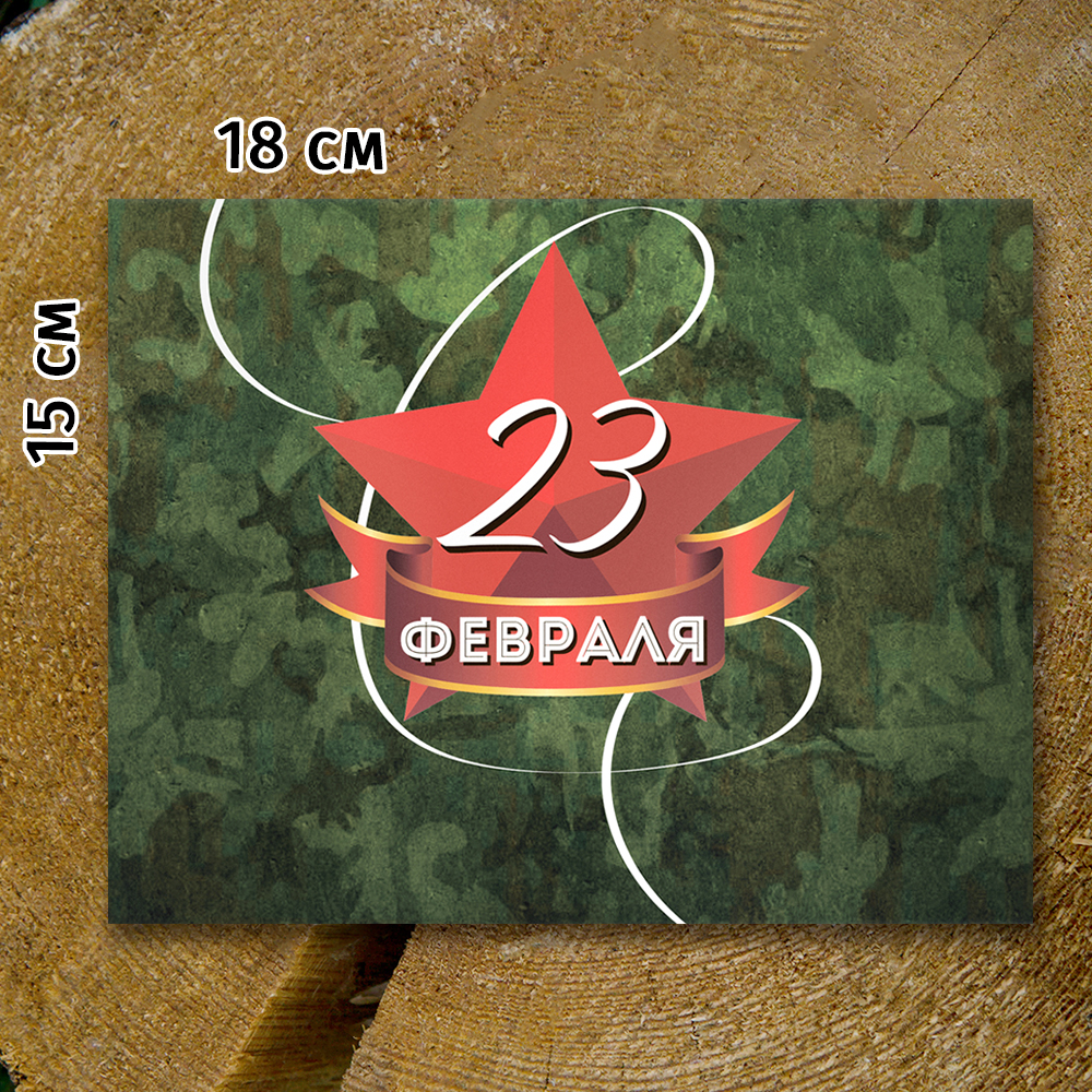 Шоко-бокс "23 февраля".