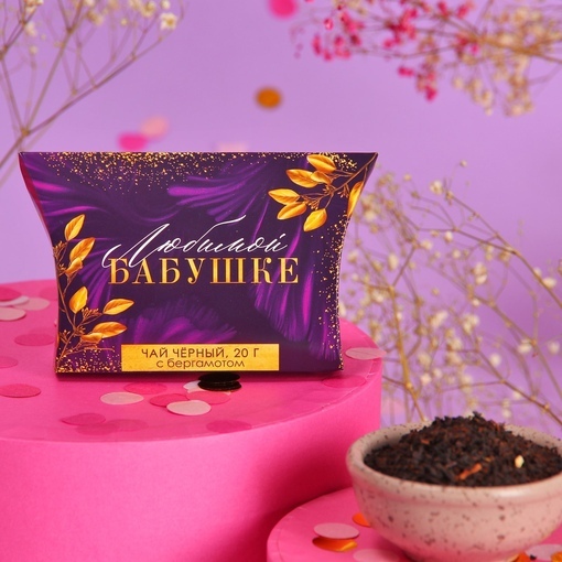Подарочный чёрный чай