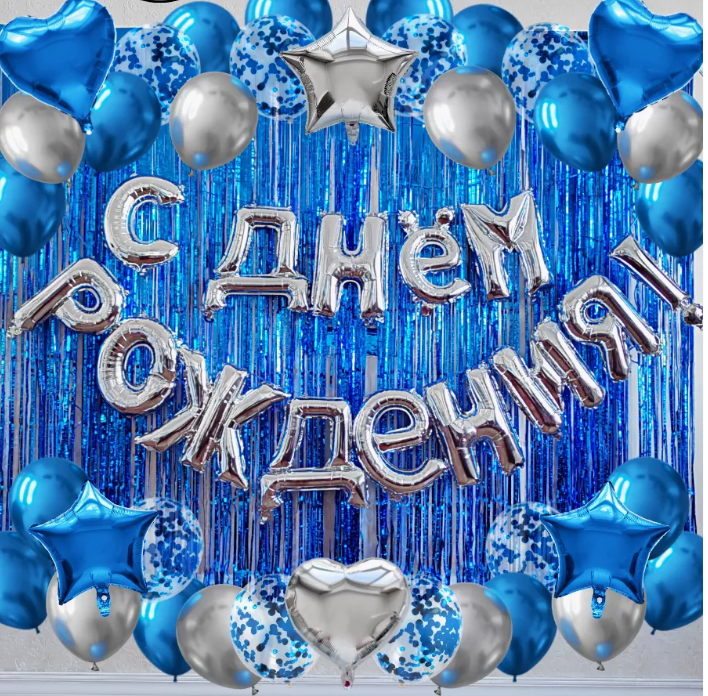 Букет из шаров " С днём рождения" Синий