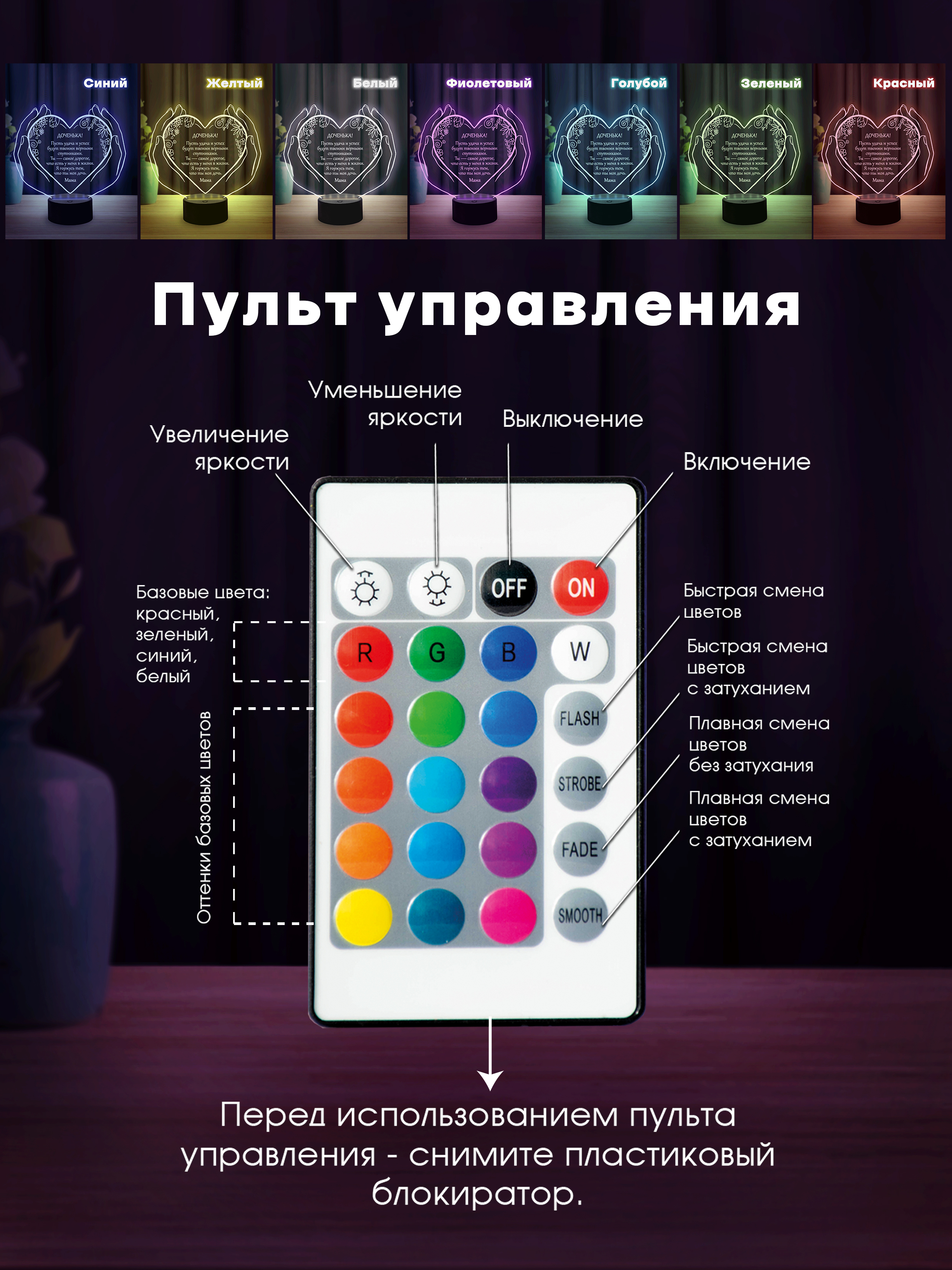 Светильник (ночник) "Дочке" от мамы
