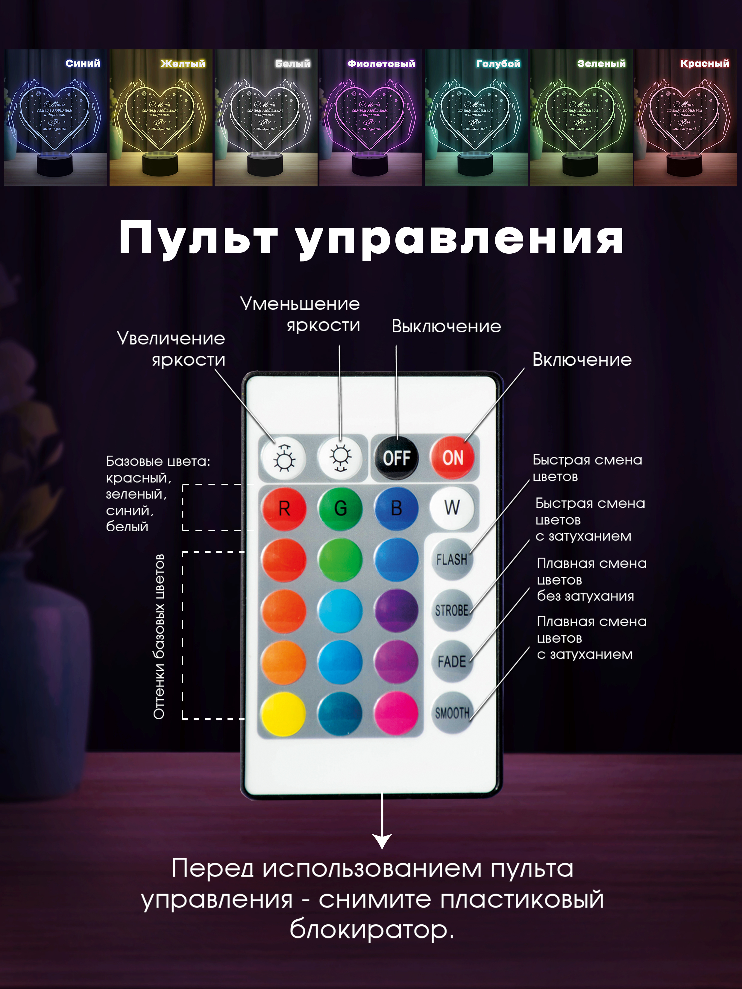 Светильник (ночник) "Моим любимым" вы моя жизнь