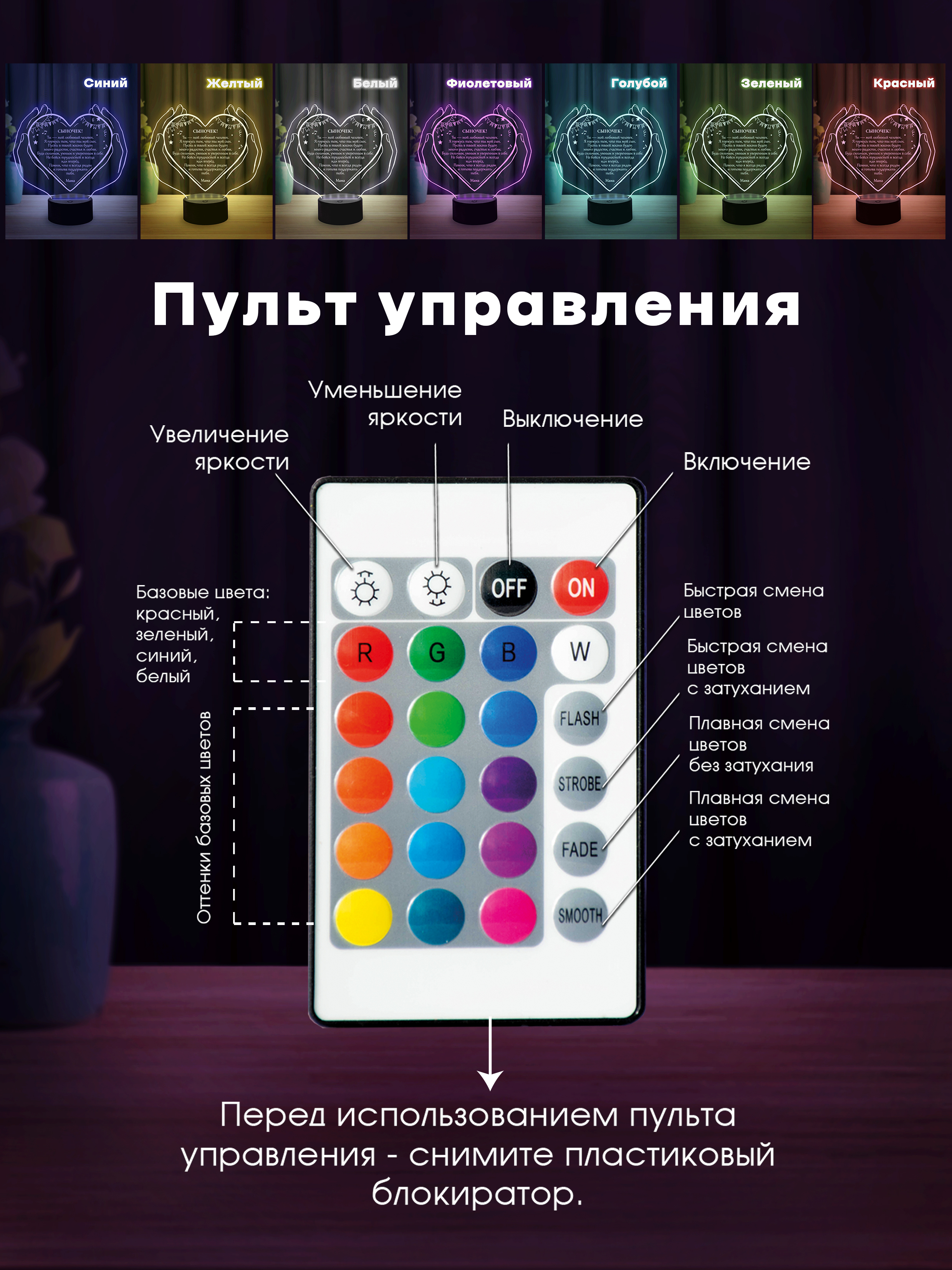Светильник (ночник) "Сыну" от мамы