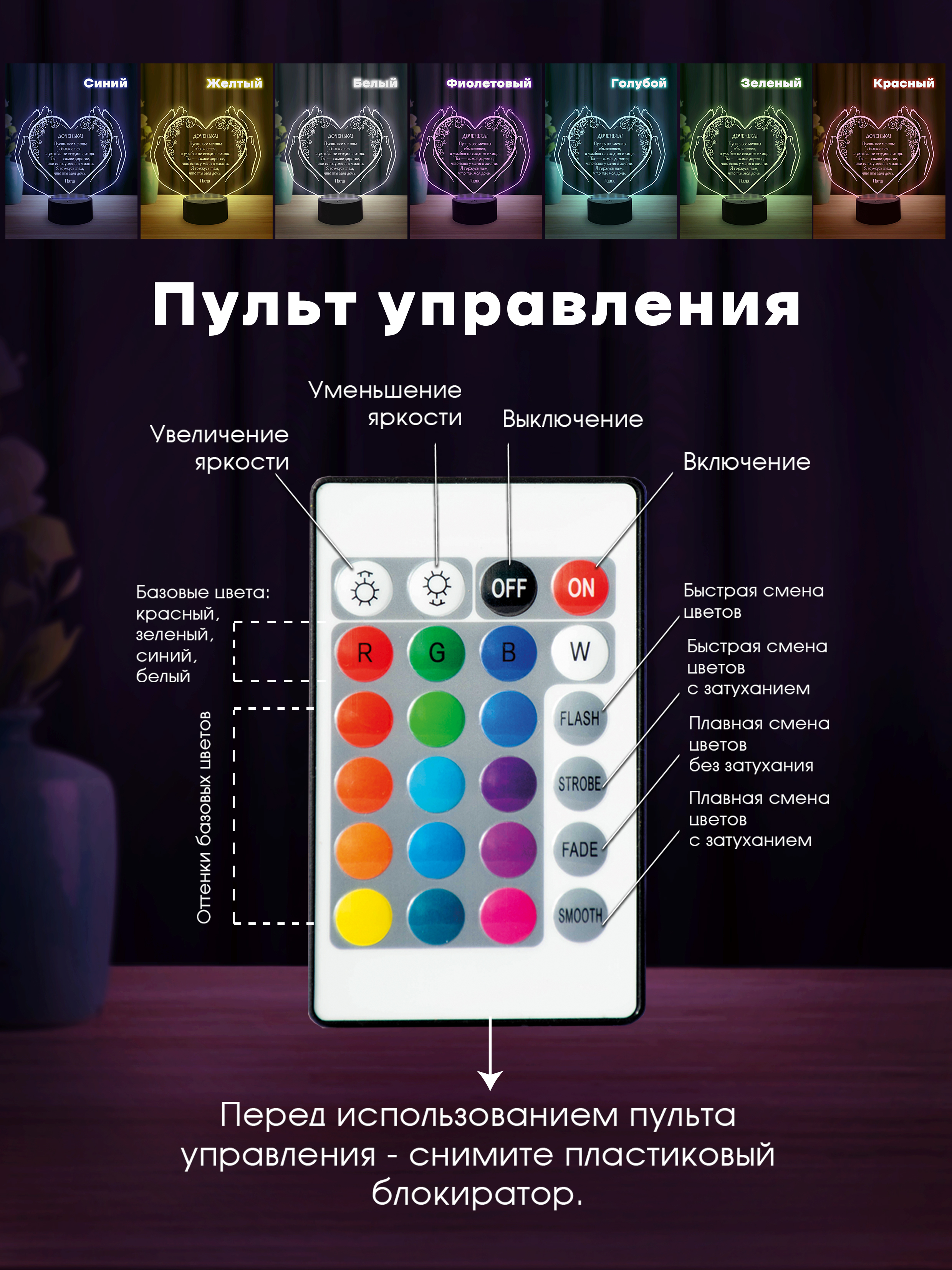 Светильник (ночник) "Дочке" от папы