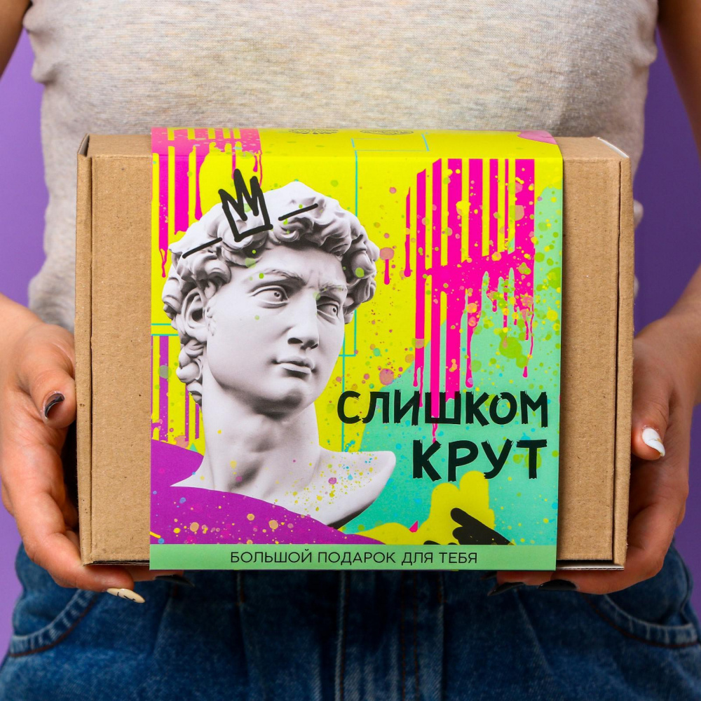 Подарочный набор «Слишком крут»