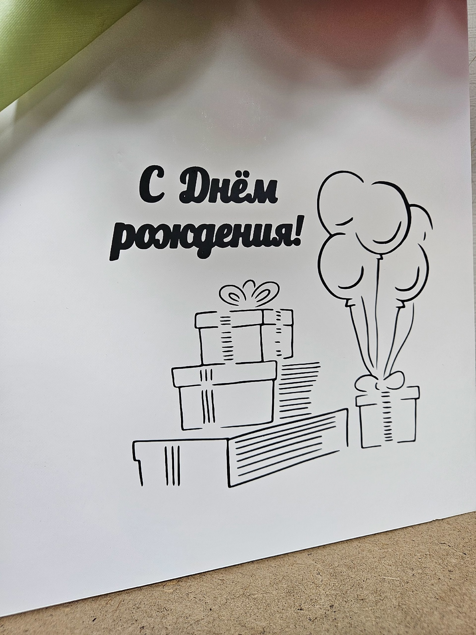 Мегаоткрытка
