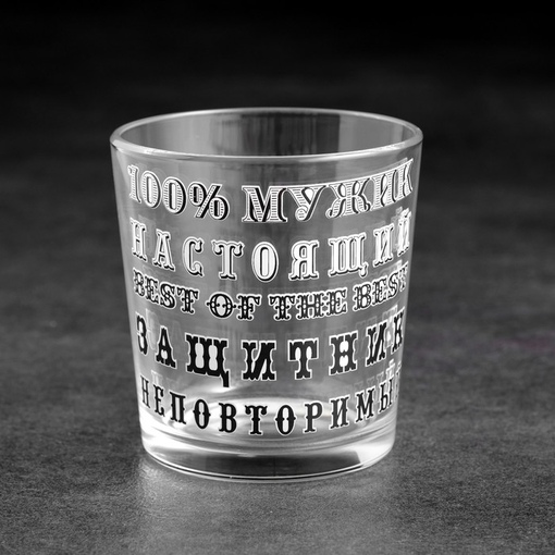 Бокал для виски "100% настоящий мужик"