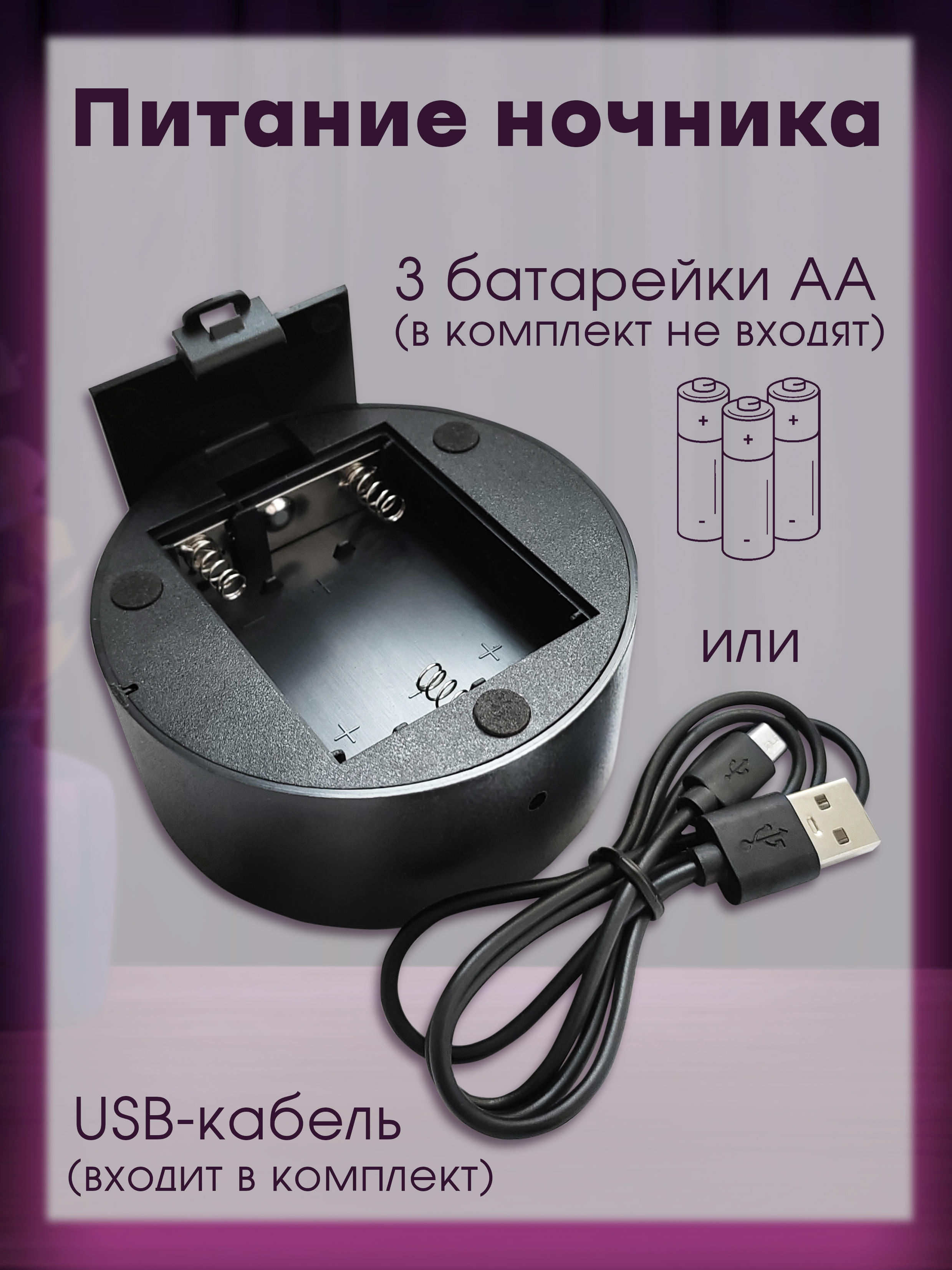 Светильник (ночник) "Сестре"
