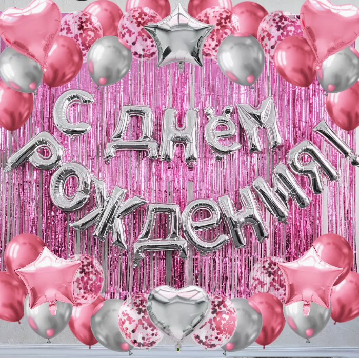 Букет из шаров "С днём рождения" Розовые