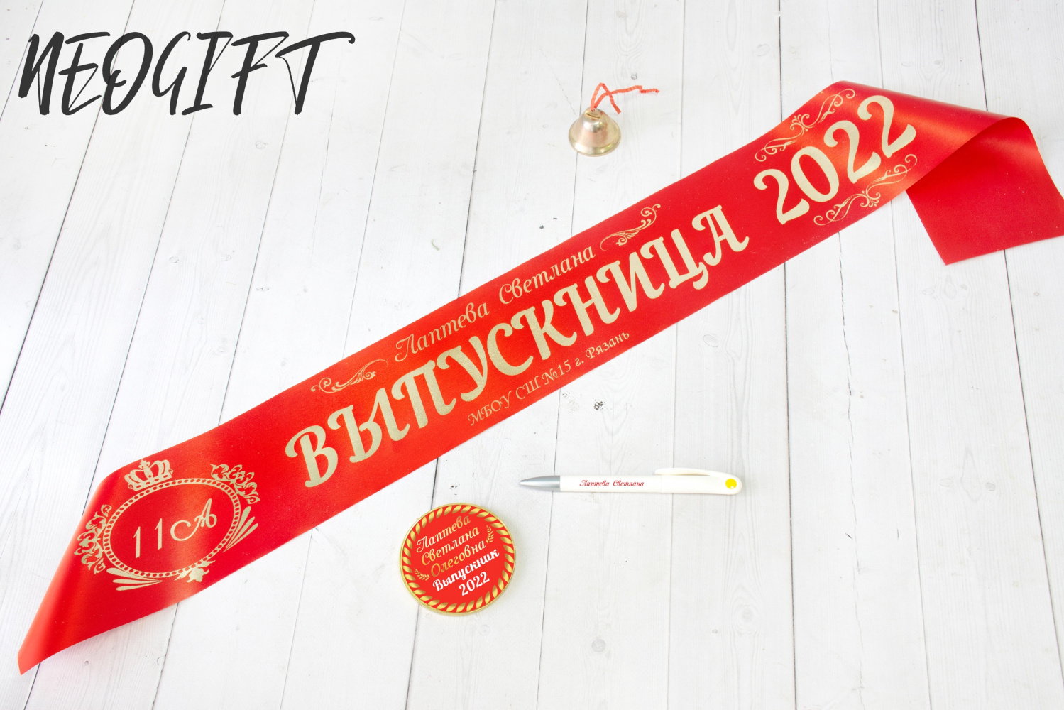 Именной набор выпускника 2022 (лента+медаль+ручка).