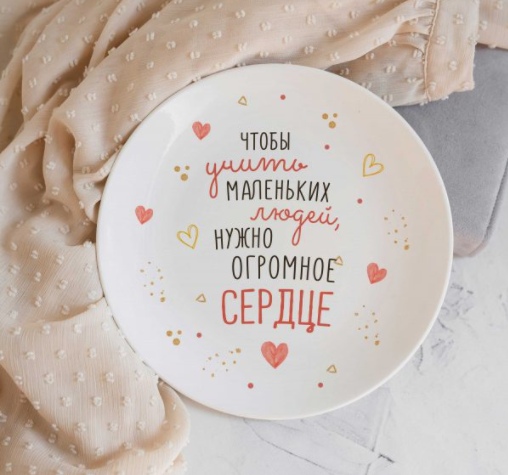 Тарелка с Вашим дизайном.