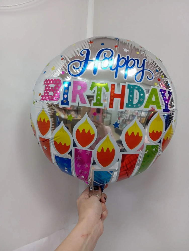 Шар фольгированный "Happy birthday"