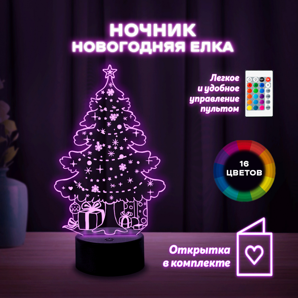 Светильник (ночник) "Новогодняя ёлка"