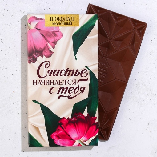 Подарочный набор «Счастье начинается с тебя»
