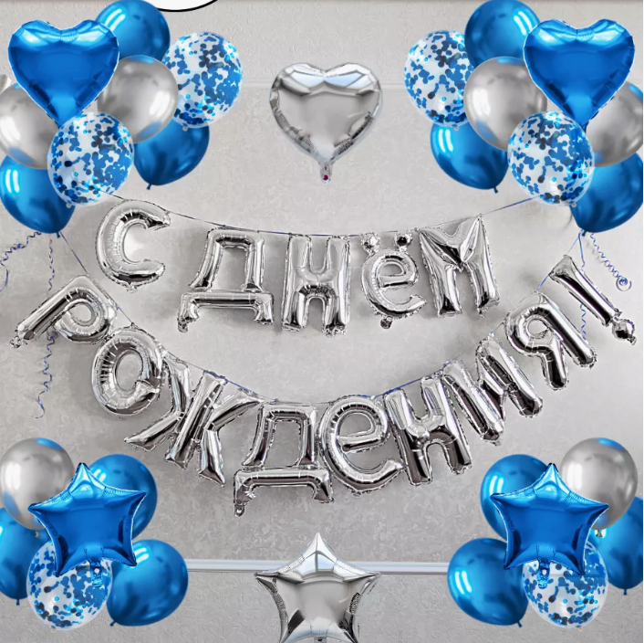 Букет шаров "С днём рождения"