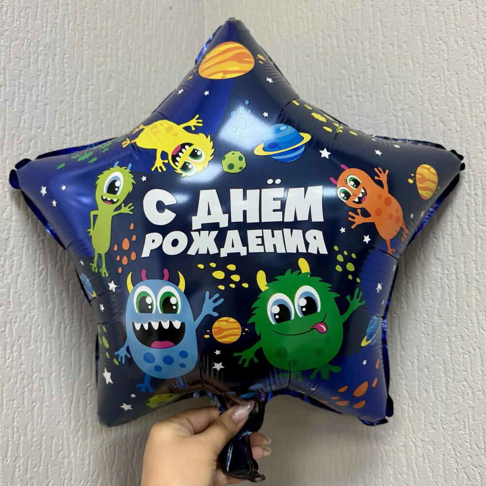 Шар фольгированный "С Днём Рождения" 18 дюймов, монстрики