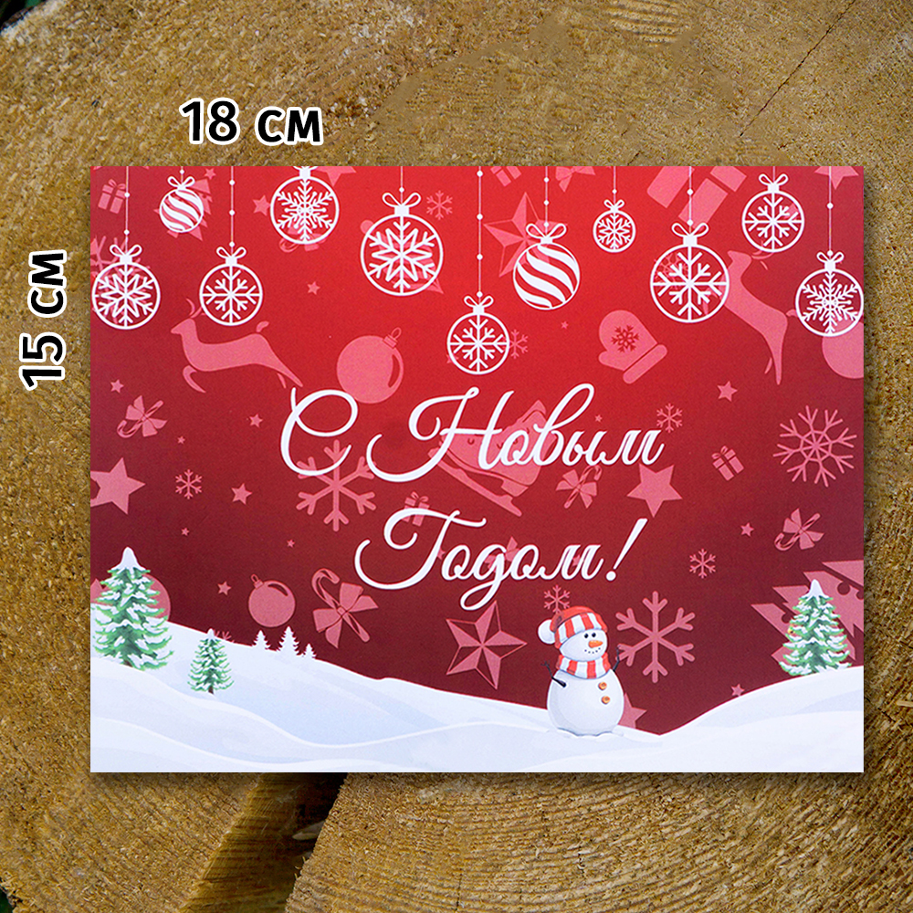 Шоко-бокс "С новым годом!".