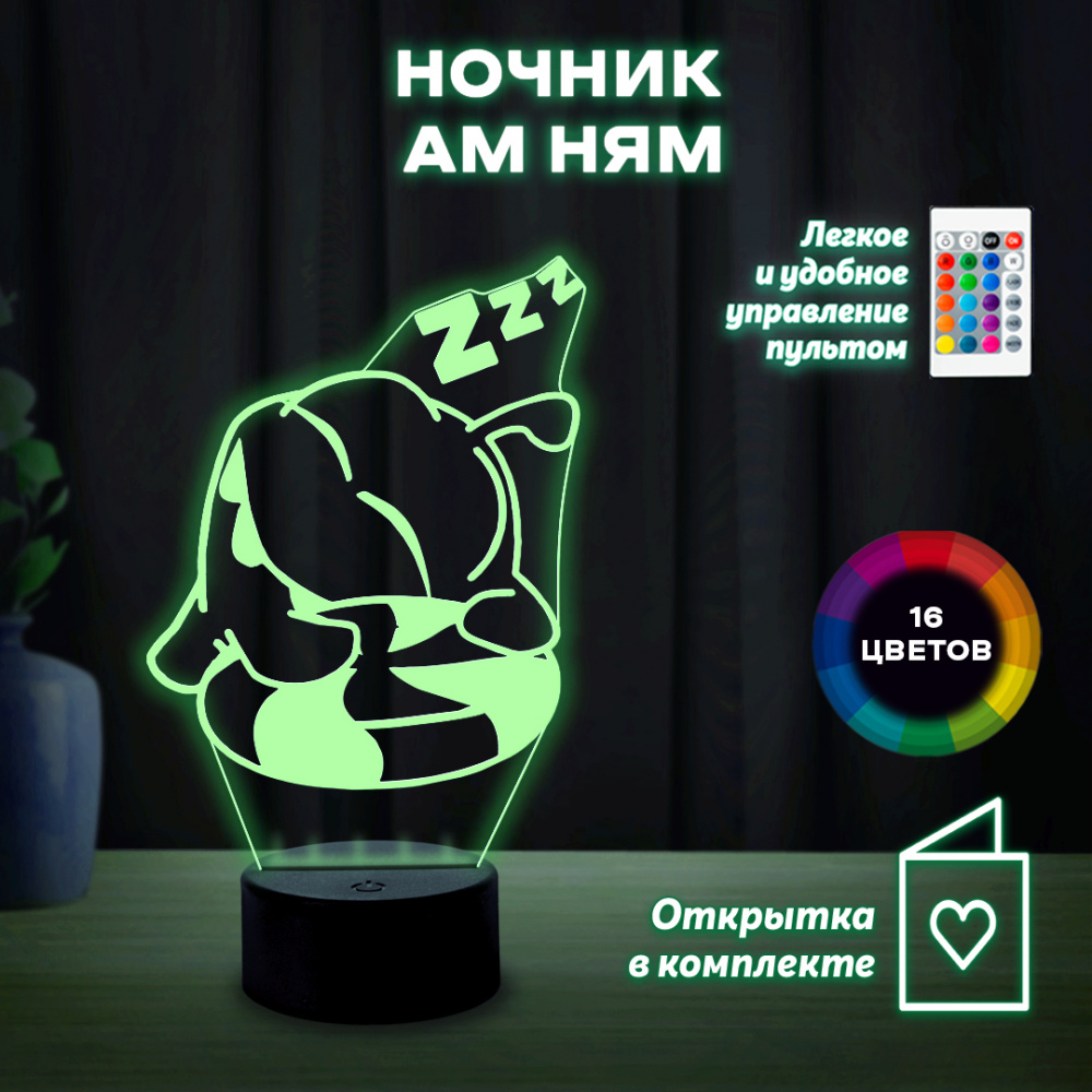Светильник (ночник) "Ам Ням" ver.3