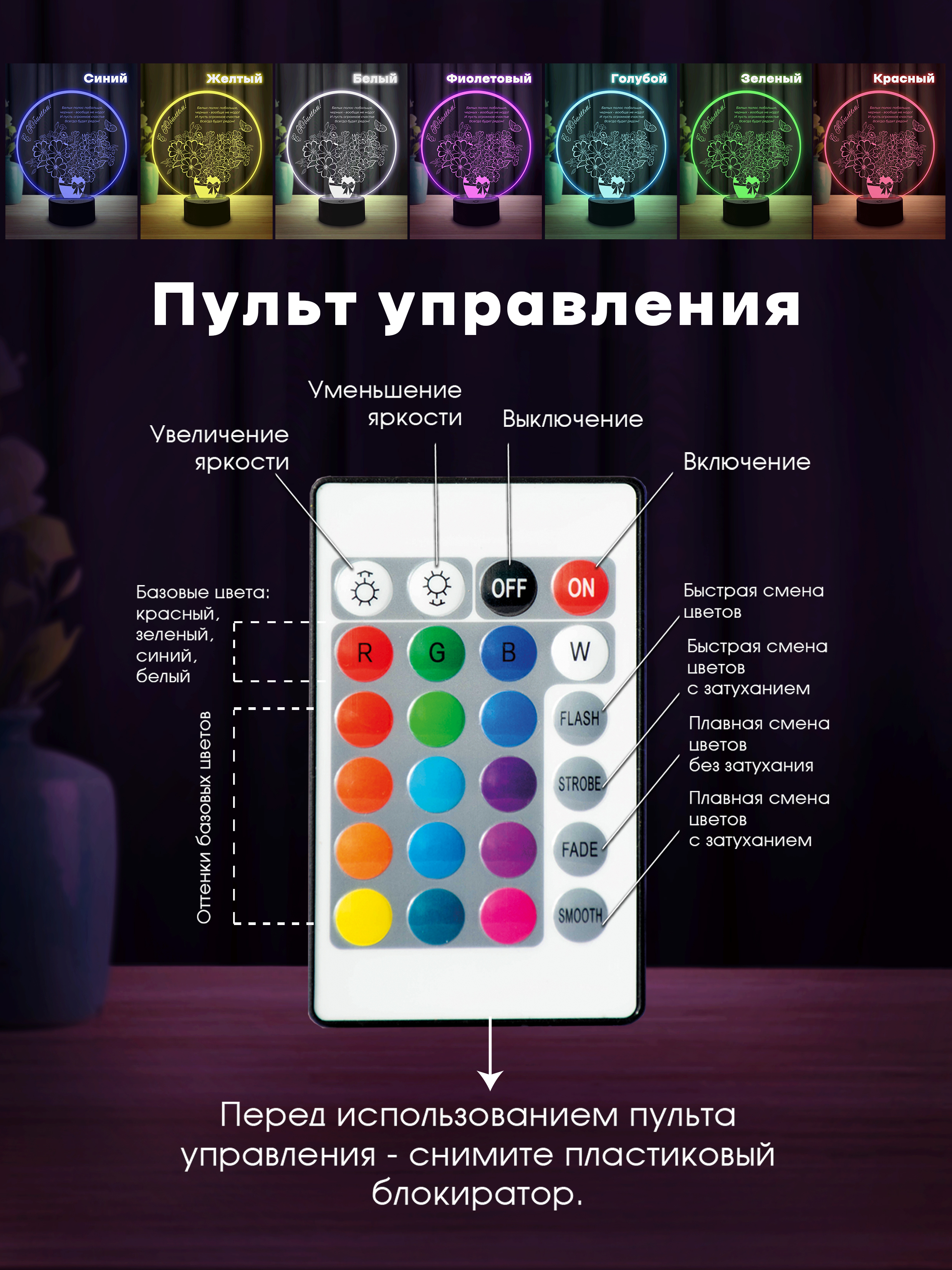 Светильник (ночник) "С Юбилеем"