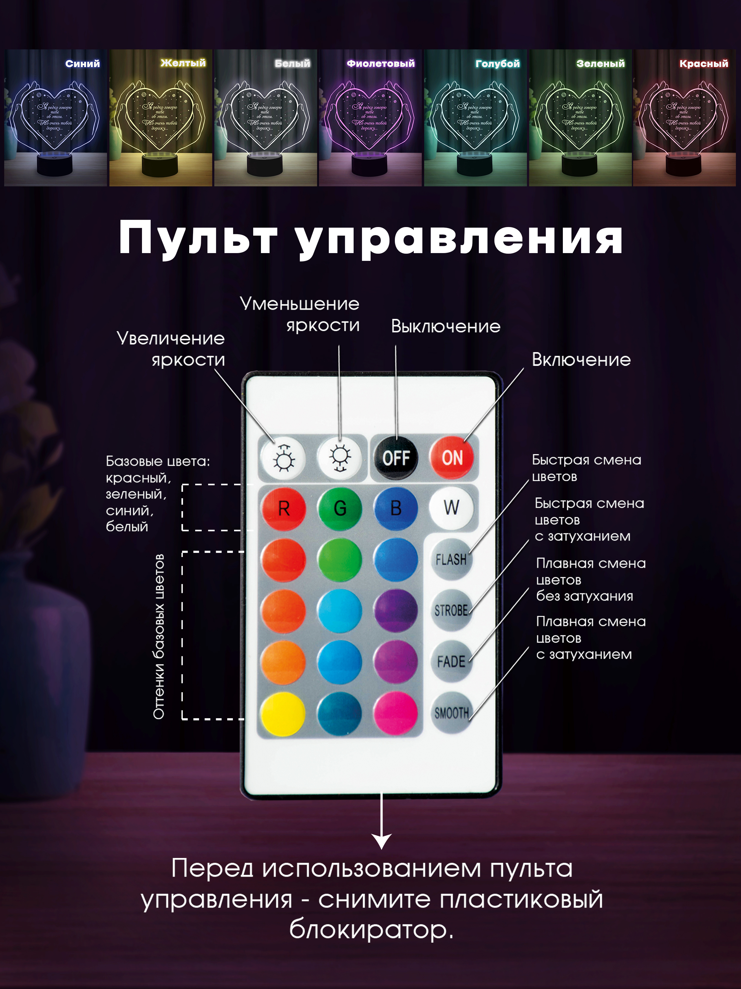 Светильник (ночник) "Любимому человеку"