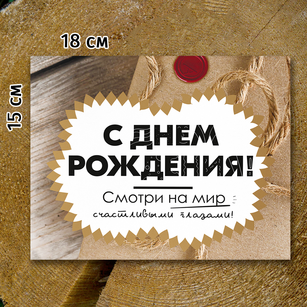 Шоко-бокс "С днём рождения".