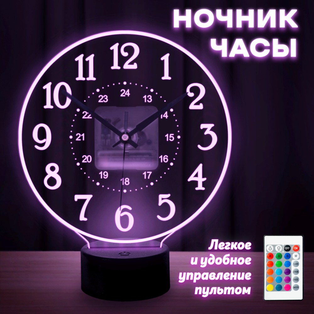 Светильник (ночник) "Часы"