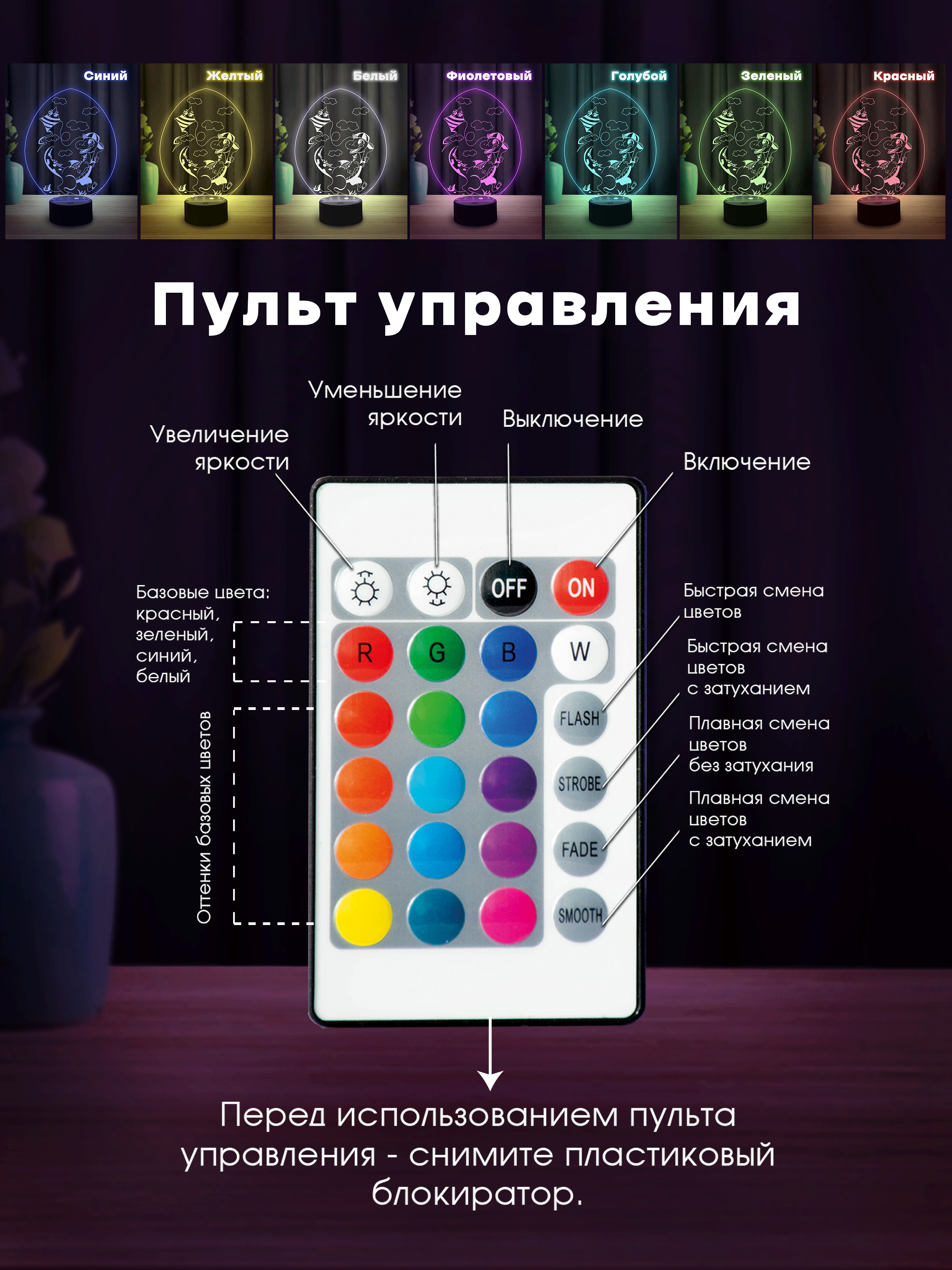 Светильник (ночник) "Динозаврик"