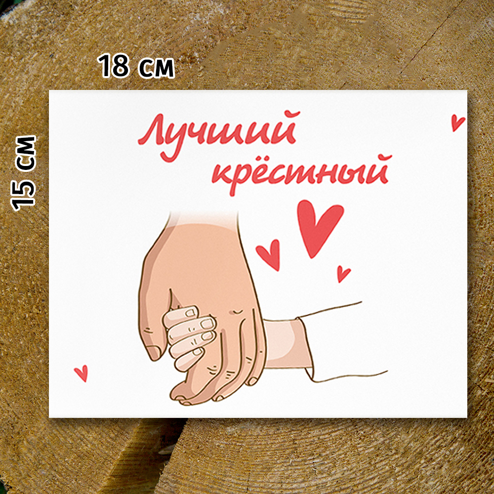 Шоко-бокс "Лучший крёстный"