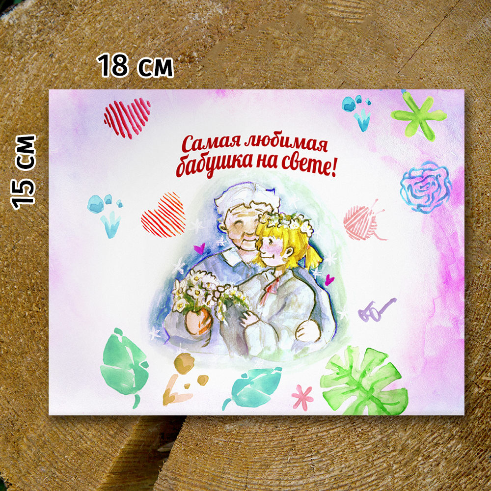Шоко-бокс "Любимой бабушке, ver.3"