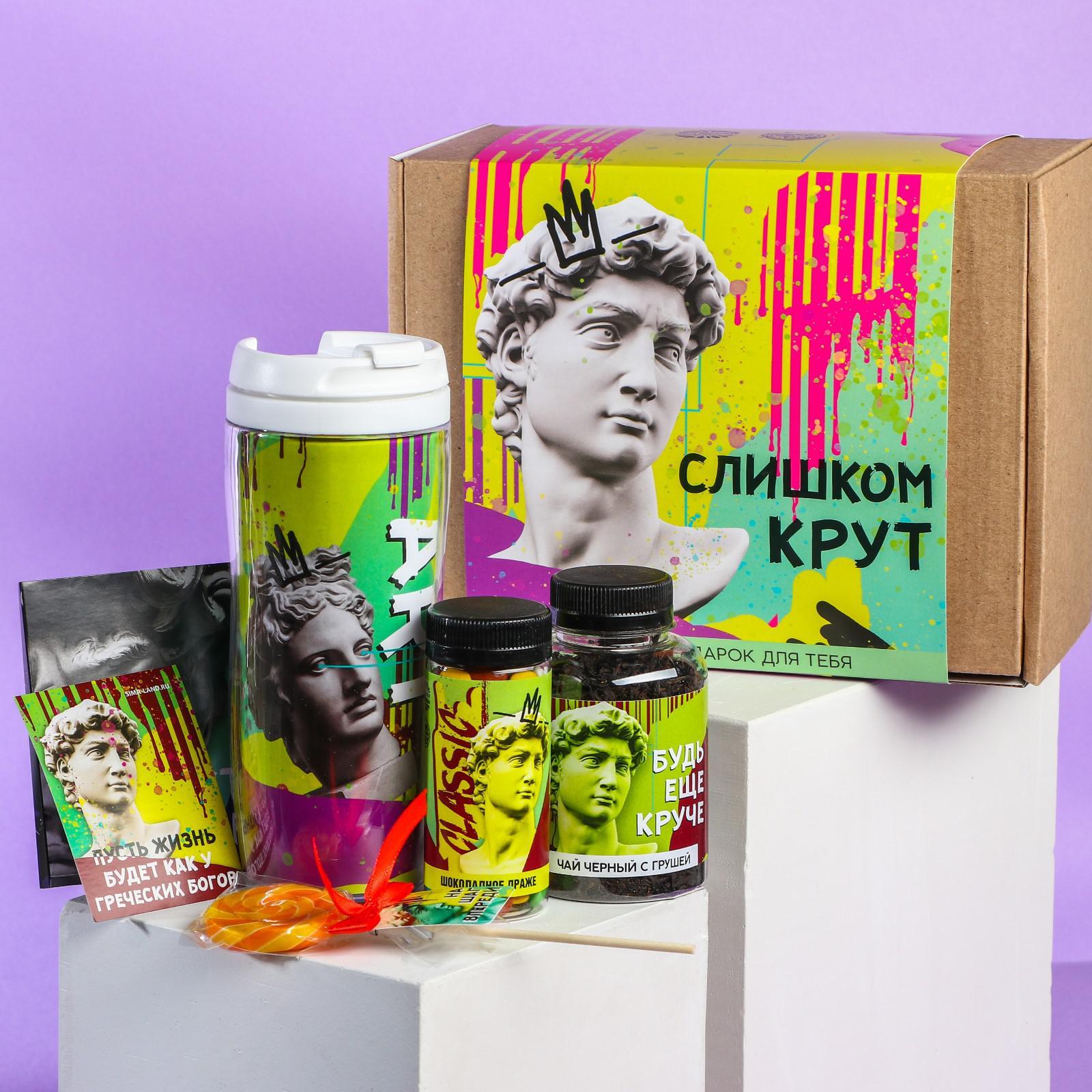 Подарочный набор «Слишком крут»