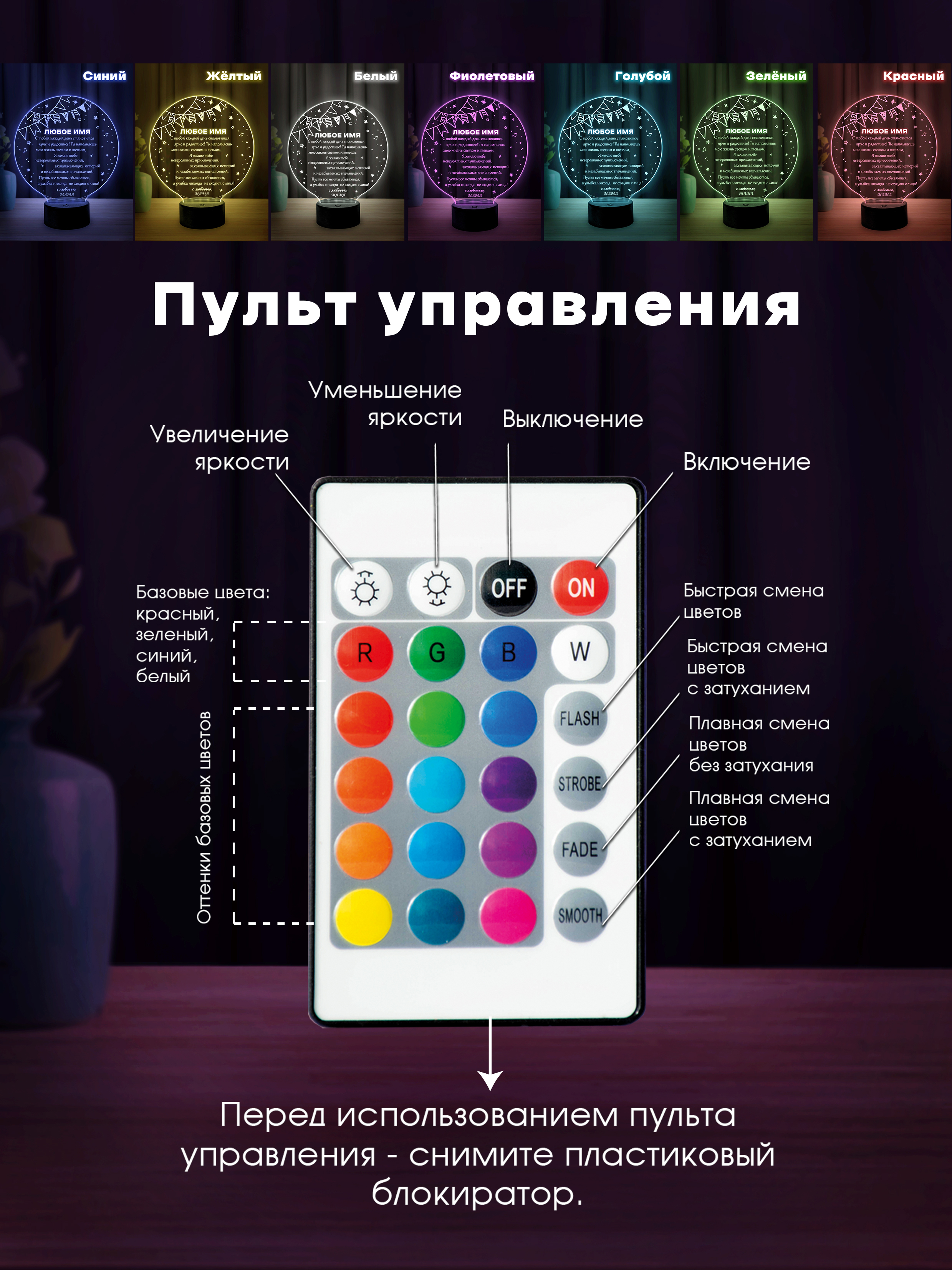 Светильник (ночник) "Сыну" с любым именем