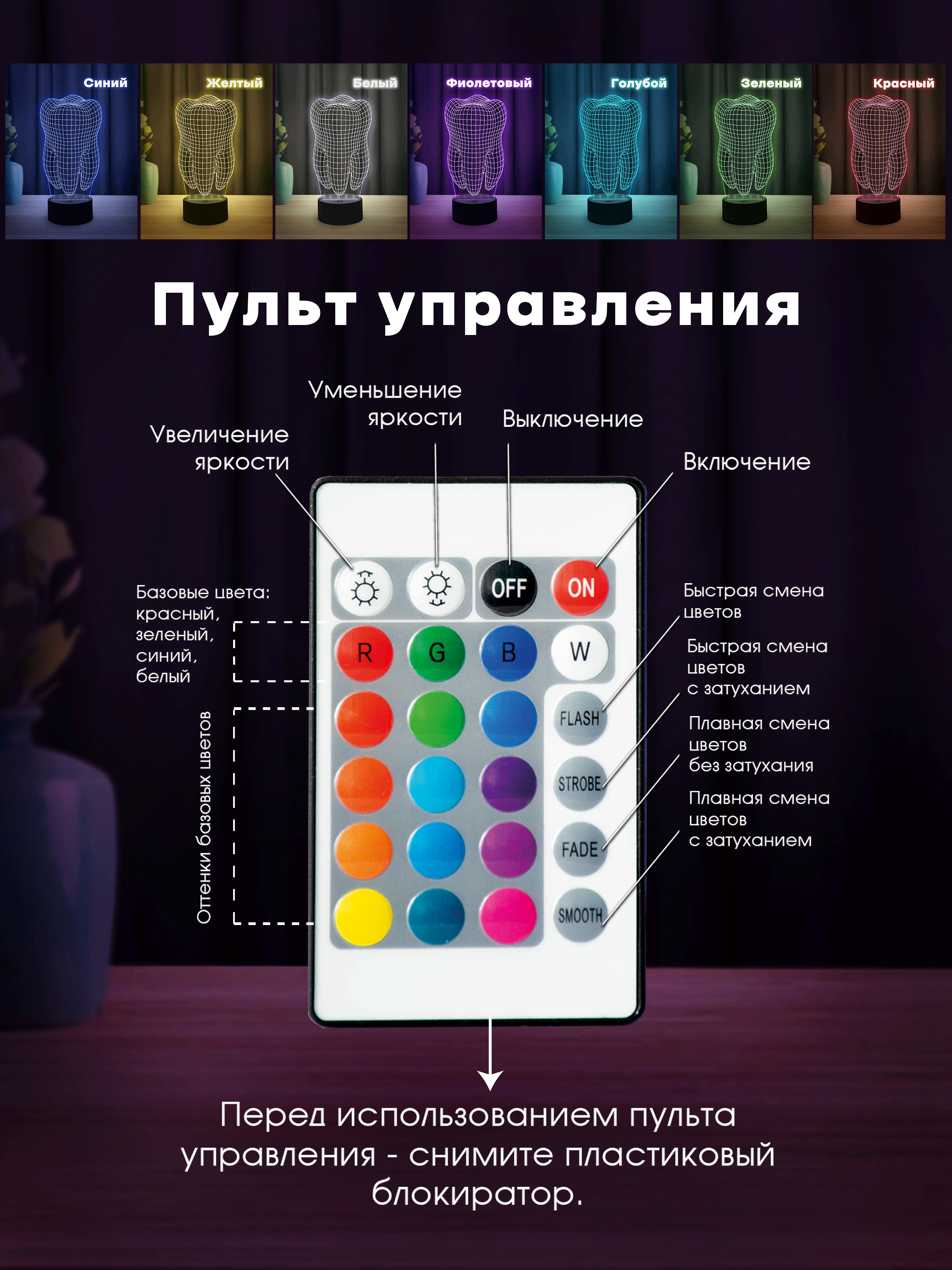 Светильник (ночник) "Зубик"