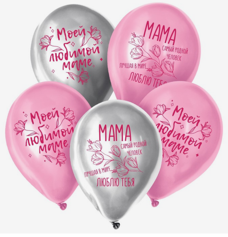 Шар латексный 12" «Мама»